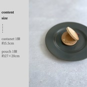 castanet＋suède pouch┃木製┃楽器【送料無料】