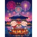 Ryo&Kuni™ ポストカード 6枚セット［夜桜花火、秋の朝日、日ノ丸土俵、お花見、浴衣姿、忍者に変身］