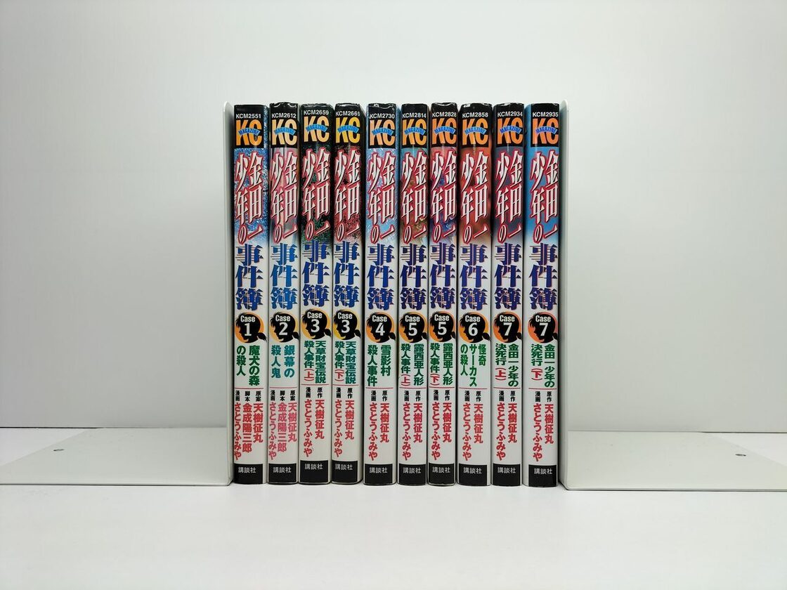 金田一少年の事件簿 caseシリーズ さとうふみや [1-10巻 漫画全巻 