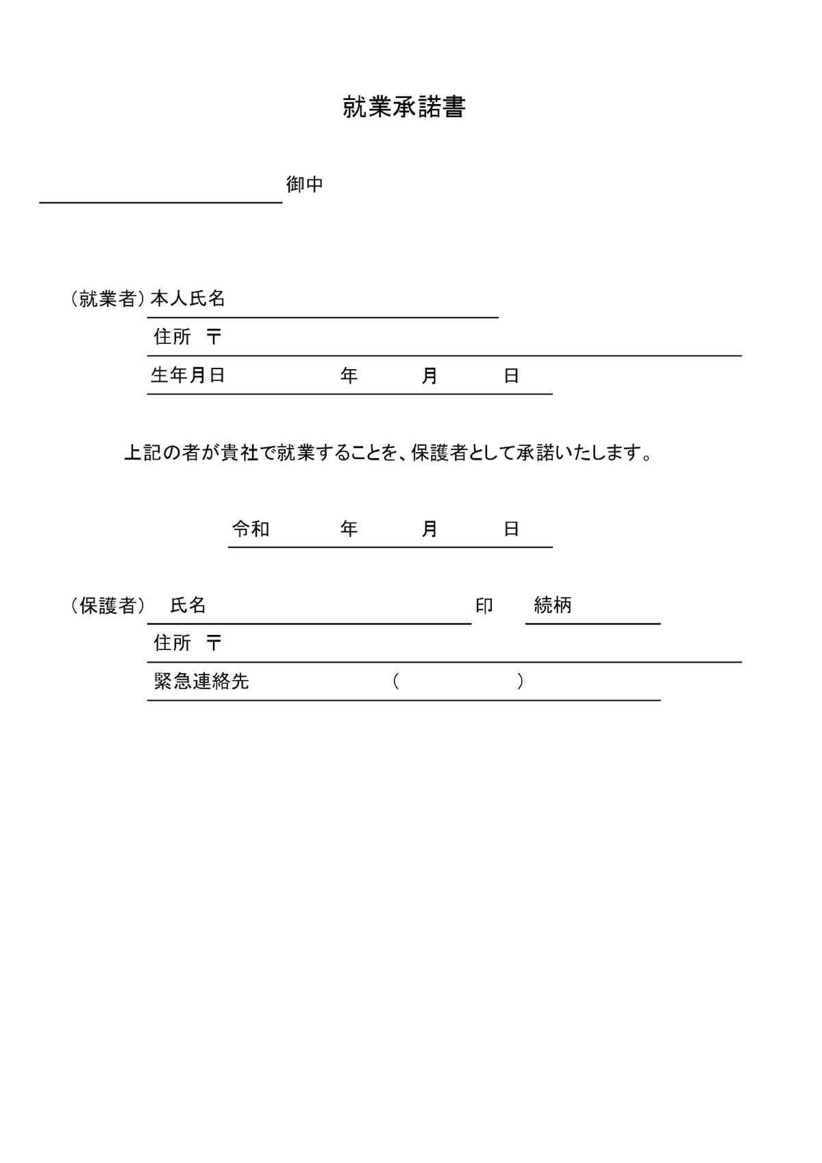 活動歴および当時の関連ビジュアル記録