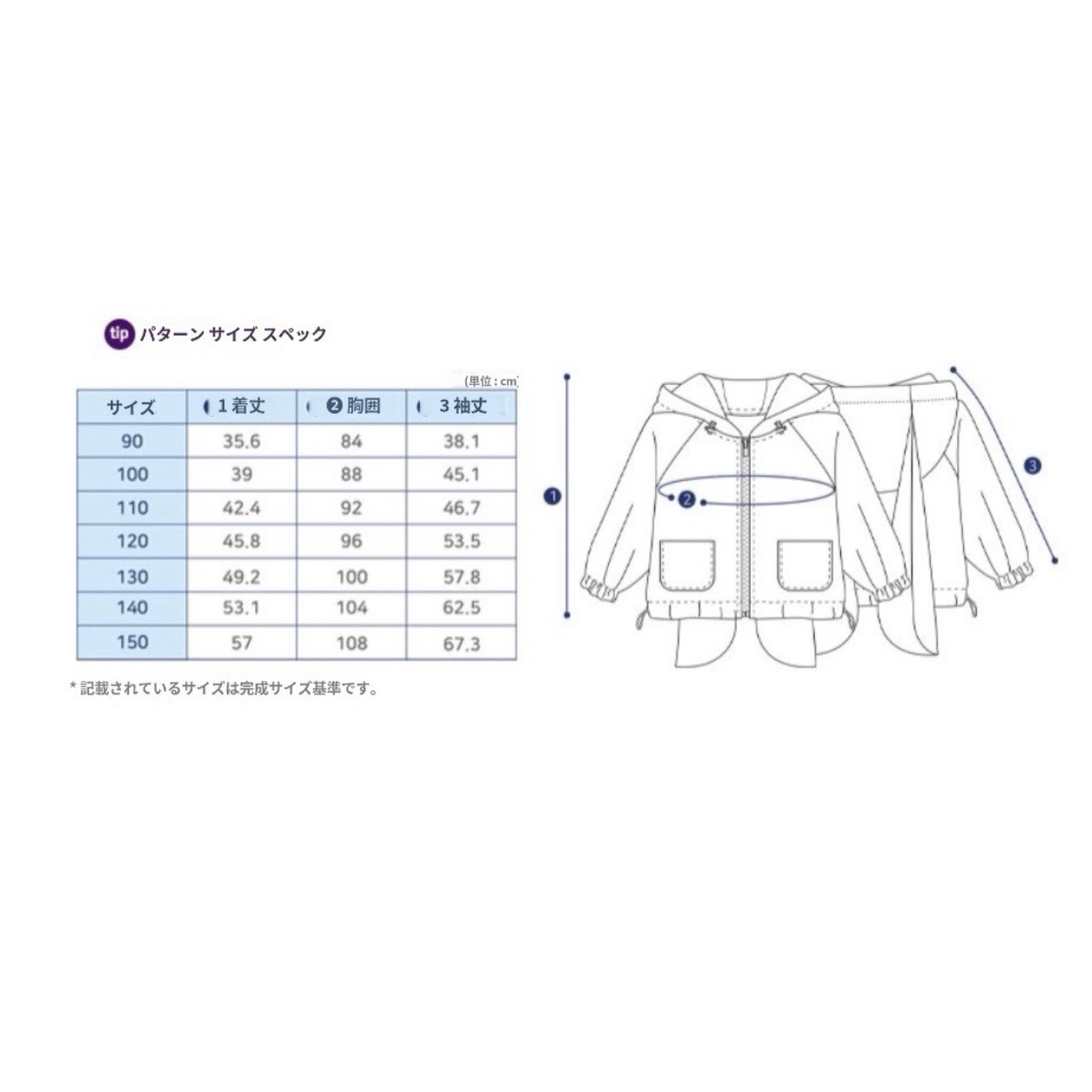 【予約】型紙のみ｜子ども用うさ耳ジップパーカー｜サイズ90〜150｜商用利用OK