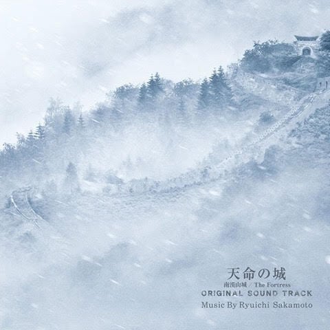 〈残り1点〉【LP】坂本龍一 - 天命の城（オリジナル サウンドトラック）