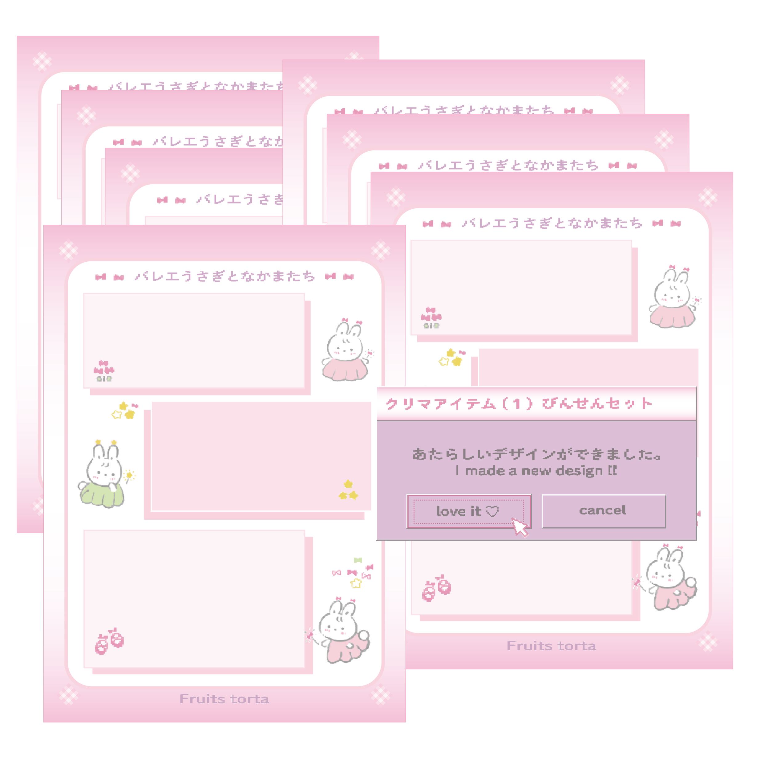 バレエうさぎ便箋セット