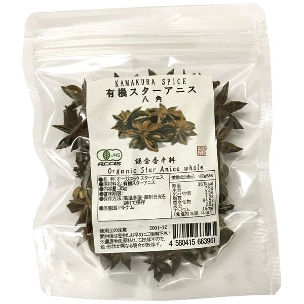 八角（ホール） トウシキミ 独特の香り スターアニス 中国料理の代表的な香辛料 中華調味料 スパイス 40g