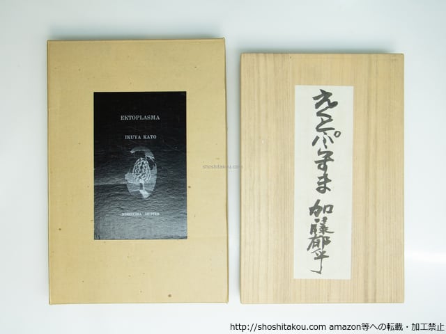 鳩山友紀夫筆 禅心如秋 肉筆 元総理大臣 色紙 送料込み250717 えくとぷらすま A版20部内1番本 肉筆題箋桐箱収め 総革三方金装