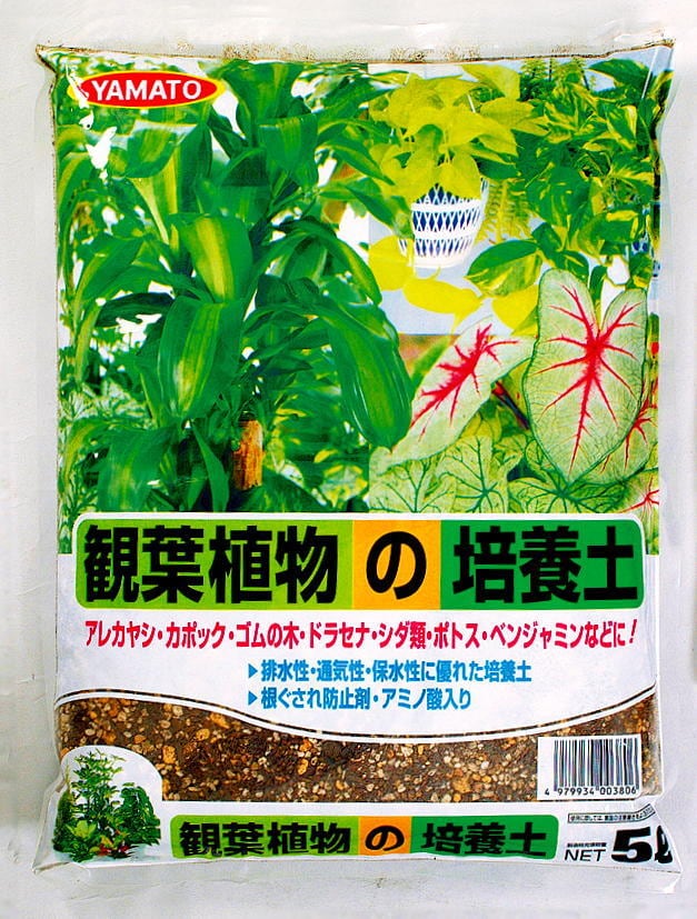 観葉植物の培養土 12L | ヤマトコーポレーション
