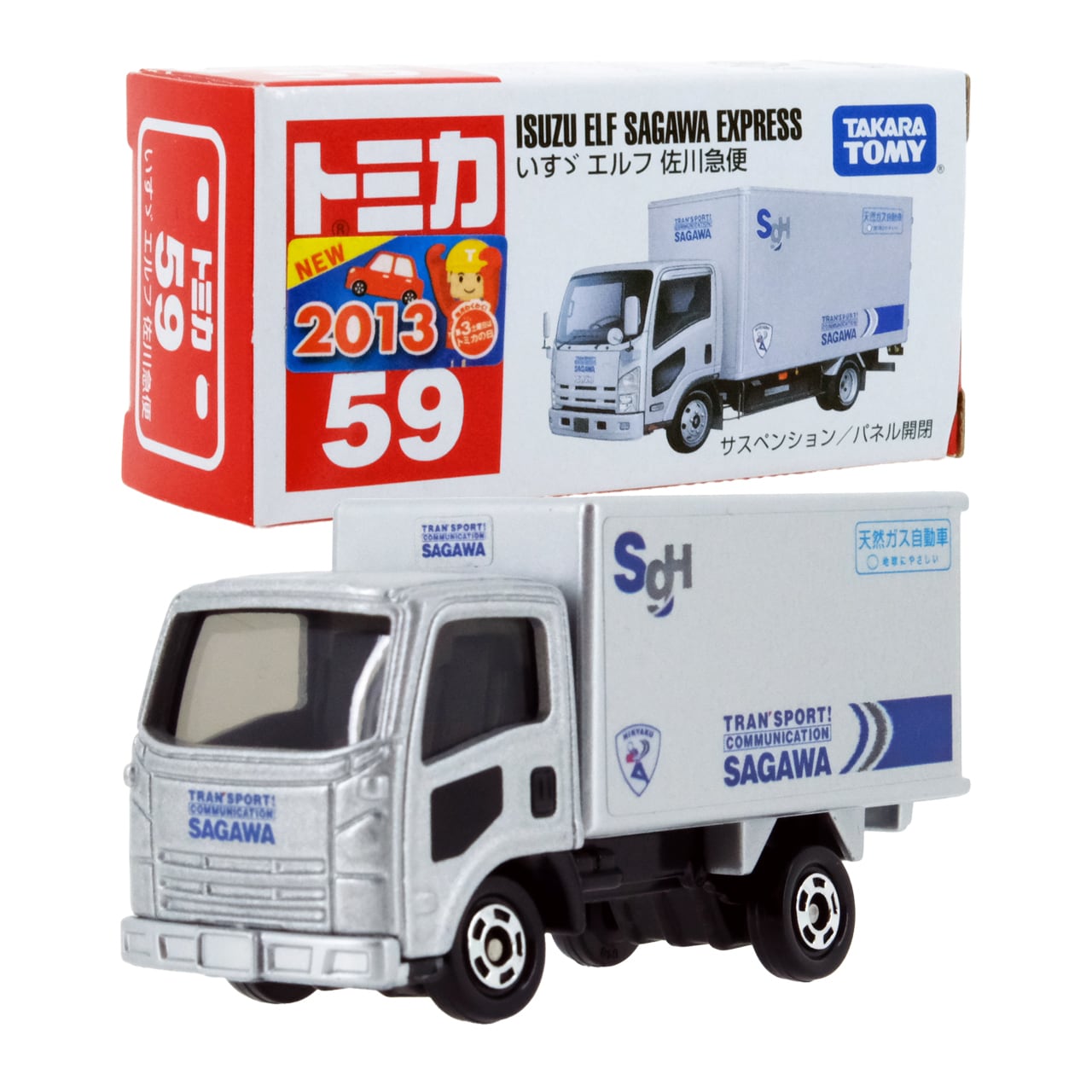 トミカ 59 いすゞ エルフ 佐川急便 #10467397 | よろずやジャック トミカ 59 いすゞ エルフ 佐川急便 #10467397 | よろずやジャック