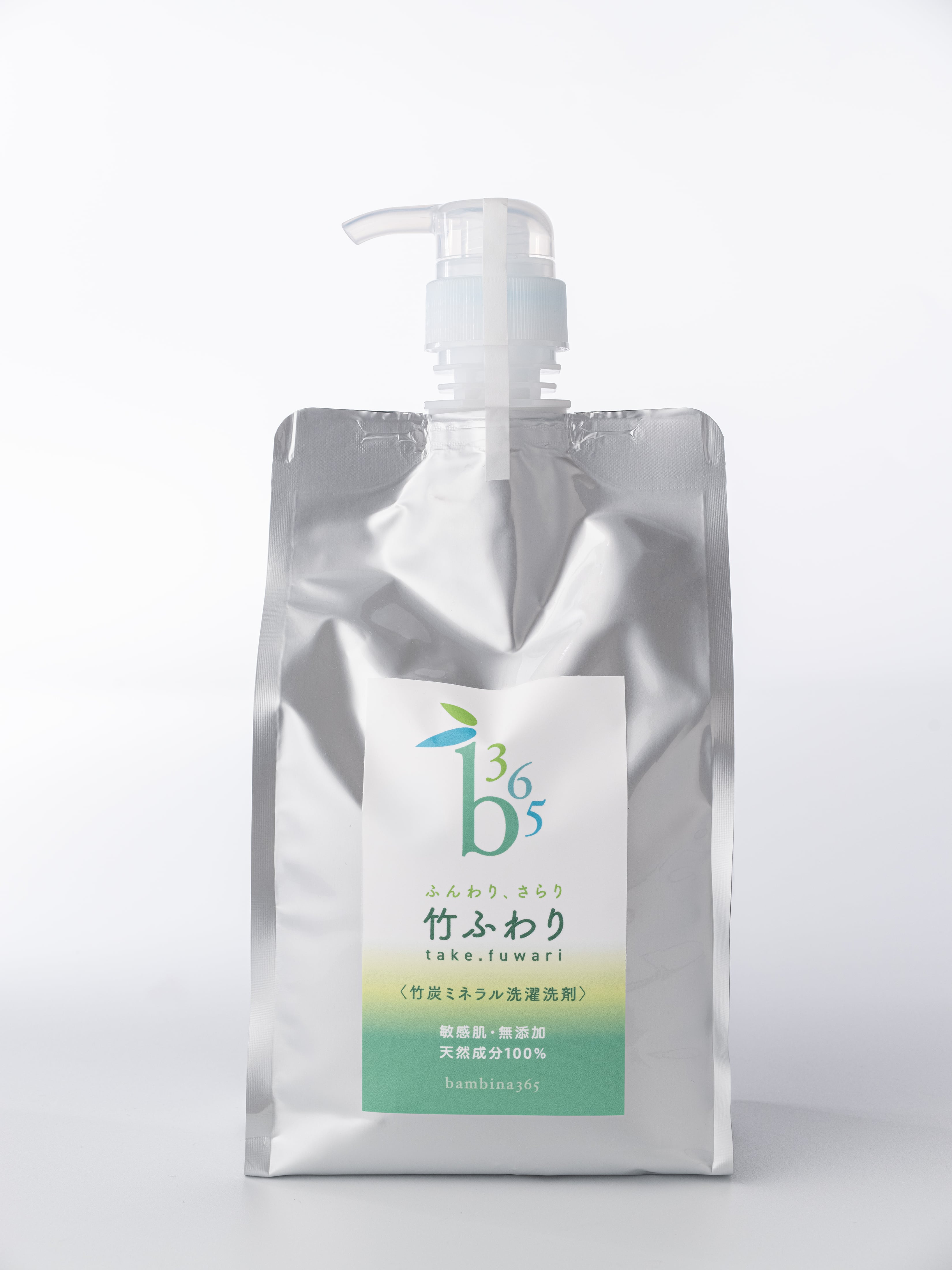 竹ふわり｜竹炭ミネラル洗濯洗剤（天然成分100%・柔軟剤不要・赤ちゃん