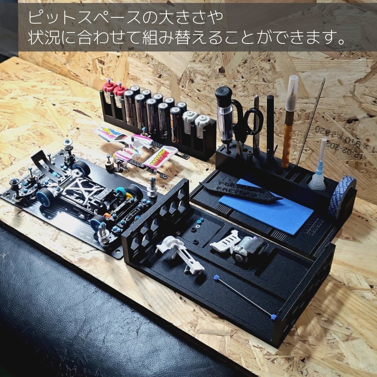 ミニ四駆　多機能メンテナンスベース　ポータブルファクトリー　 ▹サイトウ商店◃ ポータブルファクトリー | サイトウ商店