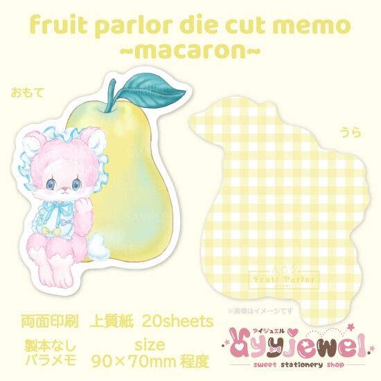 バラメモ182.fruit parlor~macaron~