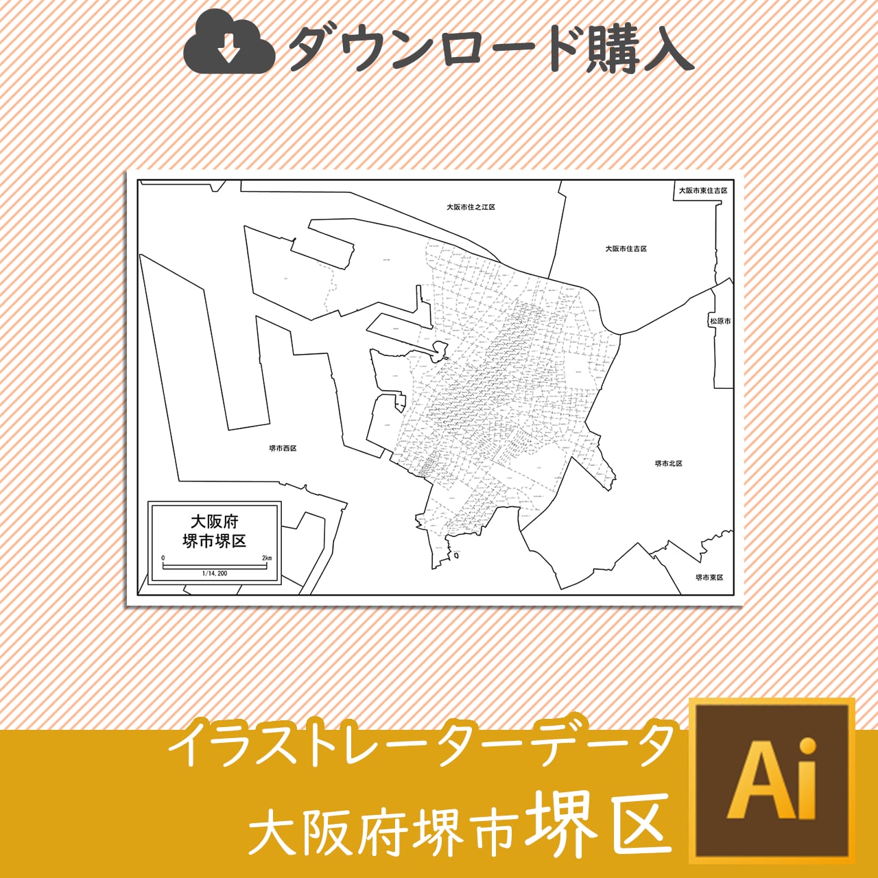 大阪府堺市堺区の白地図データ　白地図専門店