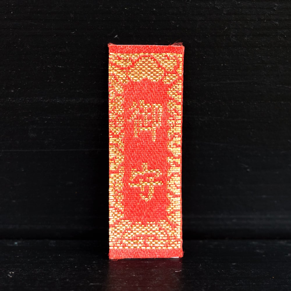 三島神社御守 | 三島神社オンライン授与所