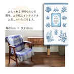 【受注生産】 のれん The_Wild_Flower 幅85ｘ丈150cm