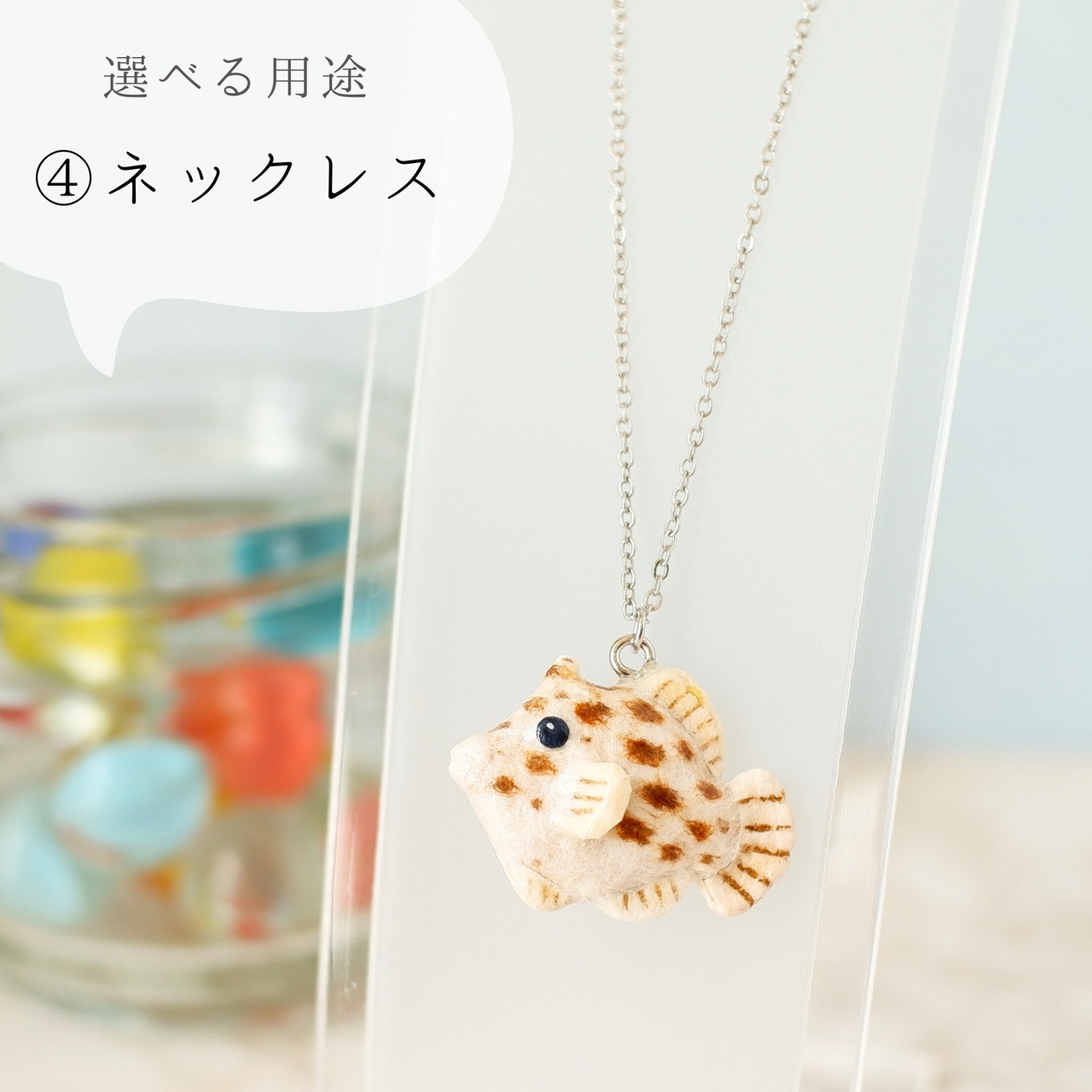 和紙小物/アクセサリー『カワハギ』