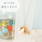 和紙小物/アクセサリー『カワハギ』