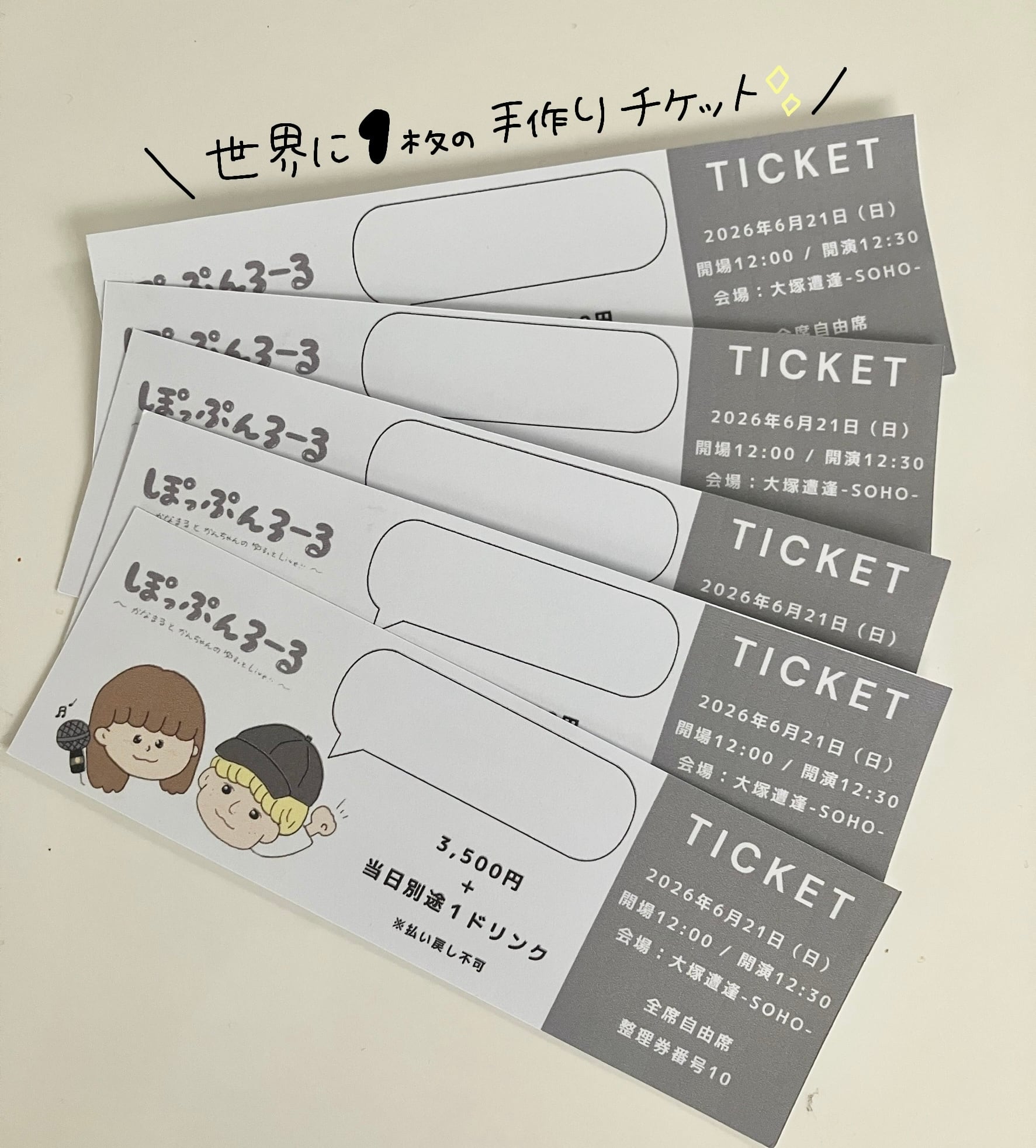 ぽっぷんろーる 〜かなまるとかんちゃんのゆるっとLive〜チケット
