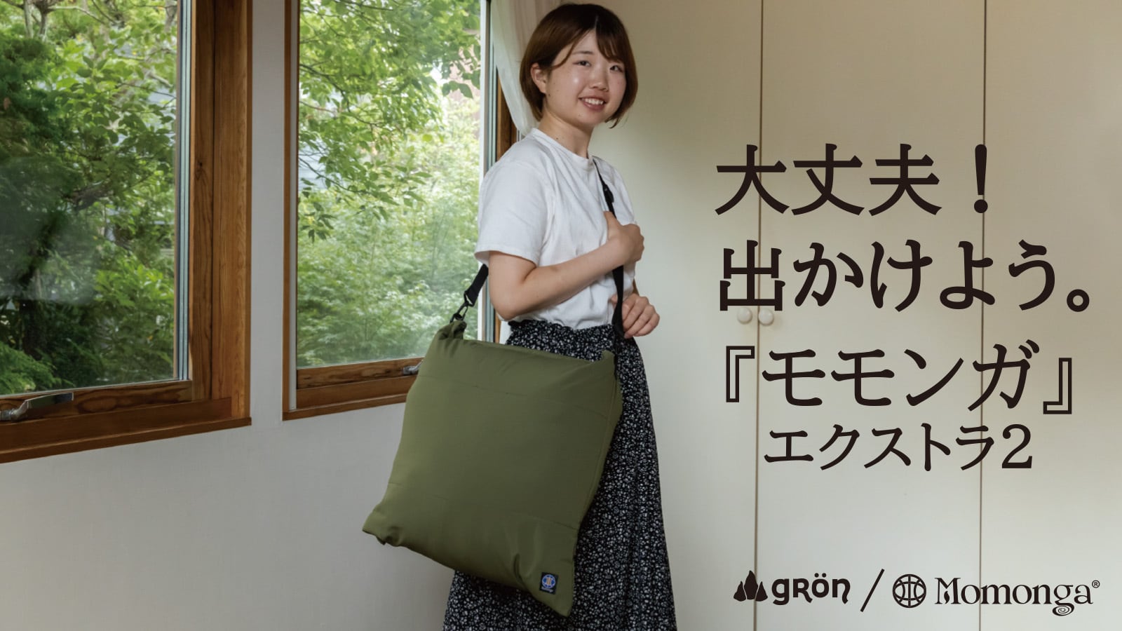 新発売 】 着る暖房 ” モモンガ エクストラ 2 ” | FABRE STORE