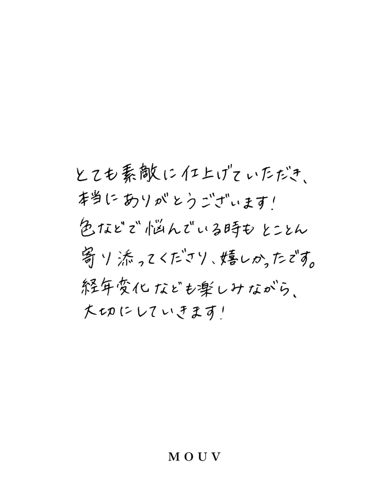 事例|コンビテーパーライン鎚目