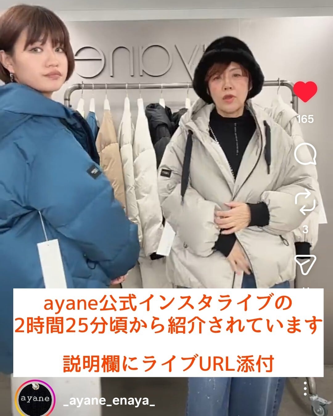 ☆予約商品☆【ayane】コクーンダウン 856701 アヤン | red earth