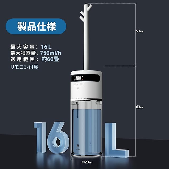 Alebert(アレベルト) 加湿器 大容量 16L 最大60畳適用 【メーカーあり