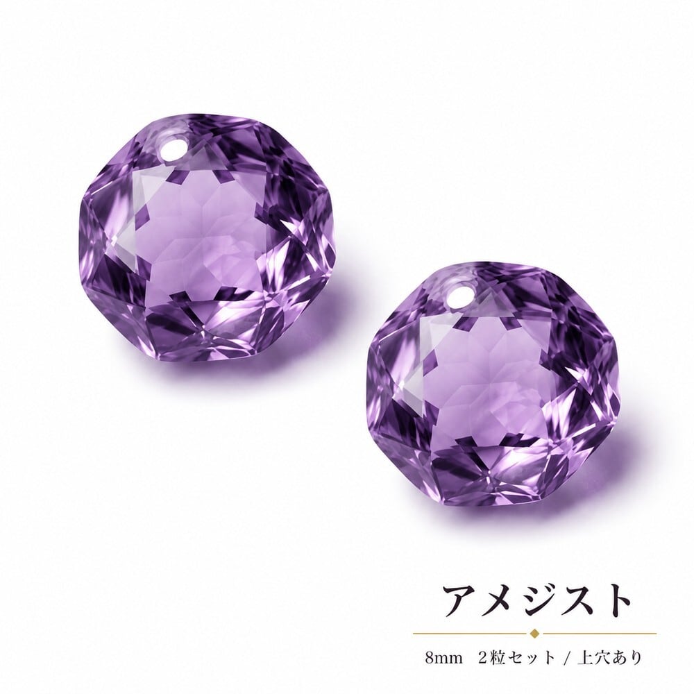 アメジスト 上穴あり 1300円/2粒 |K0083