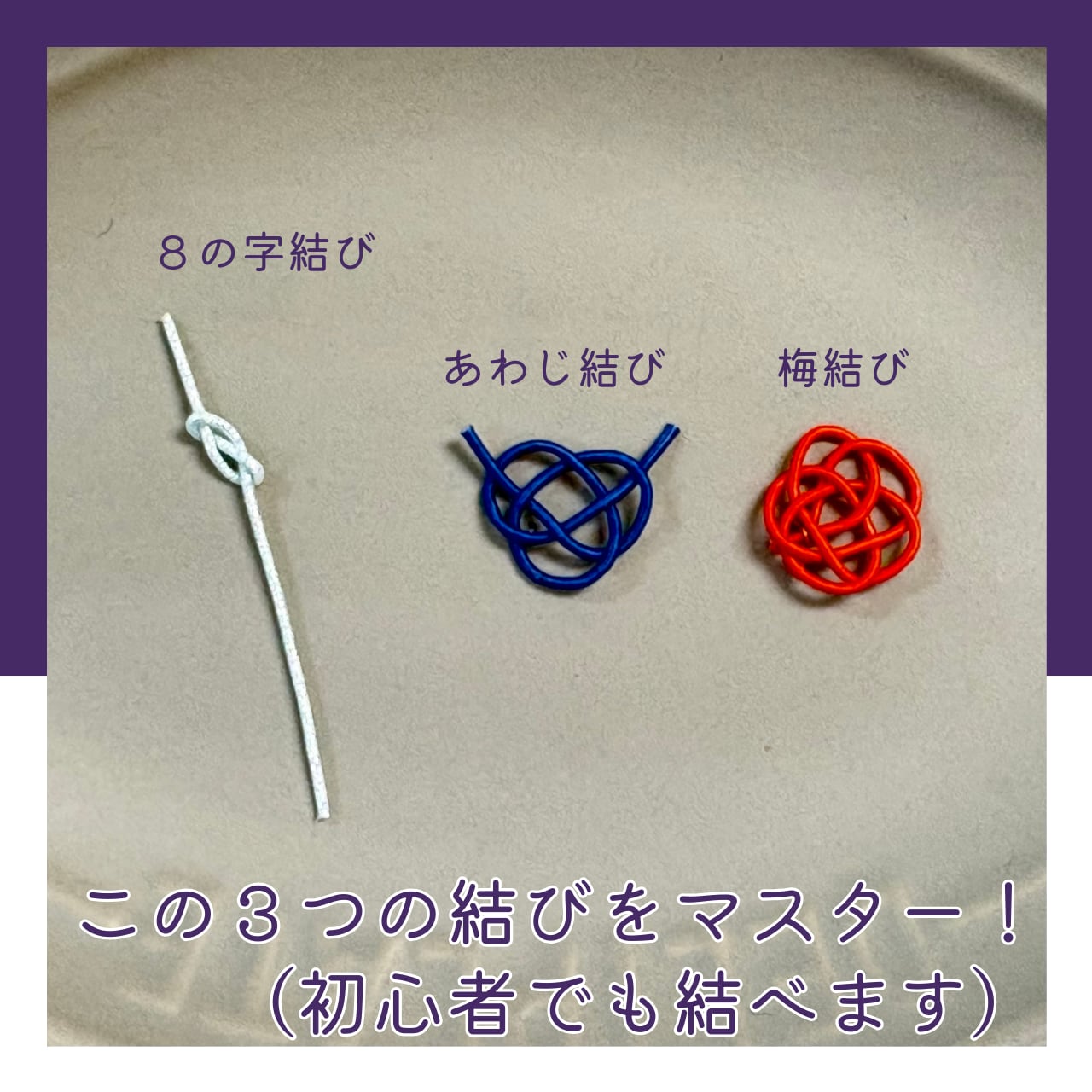 <モノマチ限定メニュー>手軽に楽しむ水引アクセサリーワークショップ!