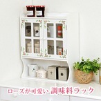 ラック 調味料ラック-MUD-2扉-ローズペイント 42×16×50cm リビング収納 完成品