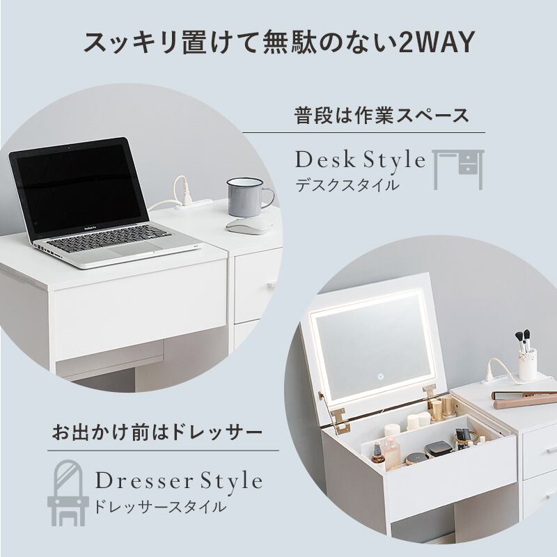 LEDライト付きデスクドレッサー MD-5844 ドレッサー スツール セット