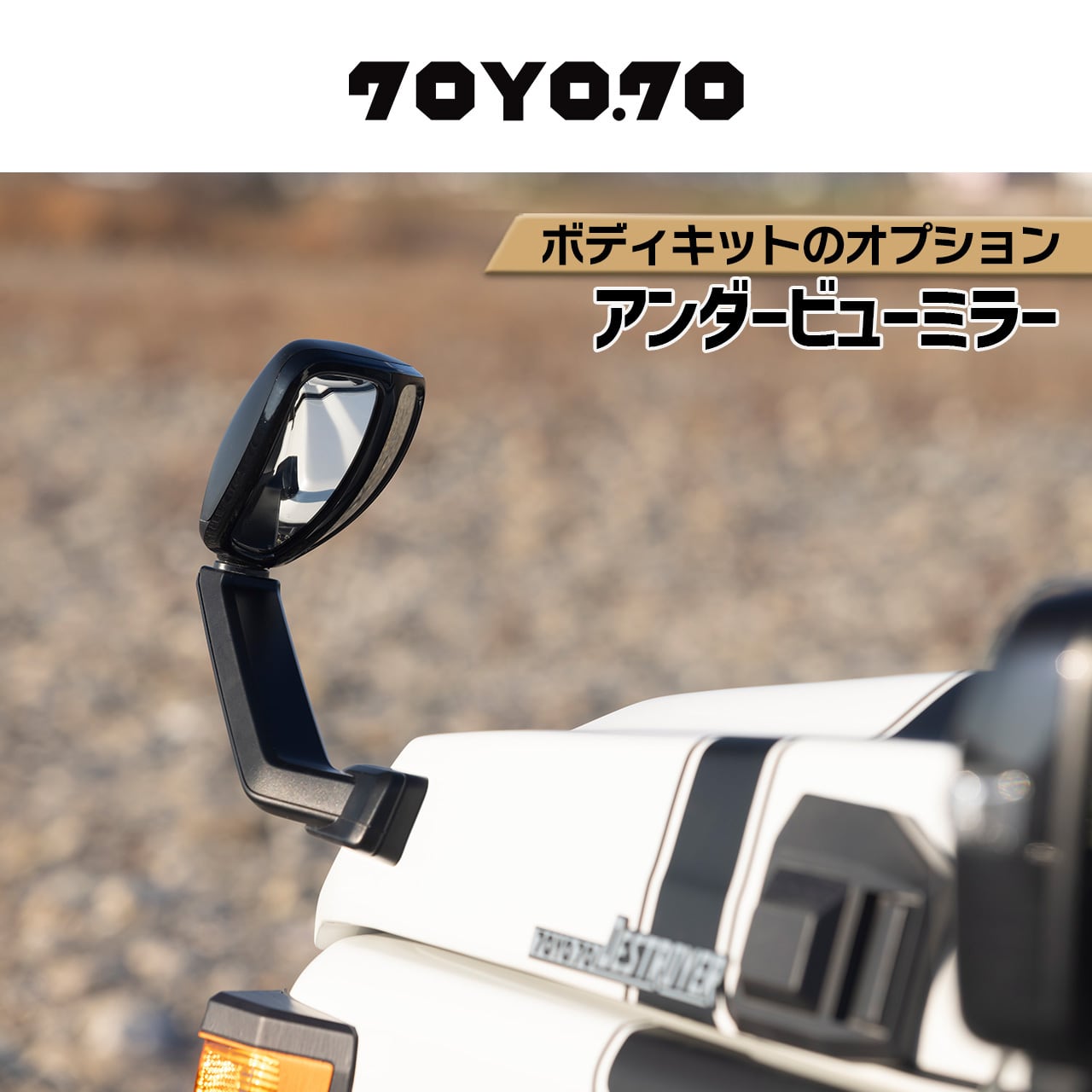 現行軽トラックを80年代風に! 【JET☆GOGO】