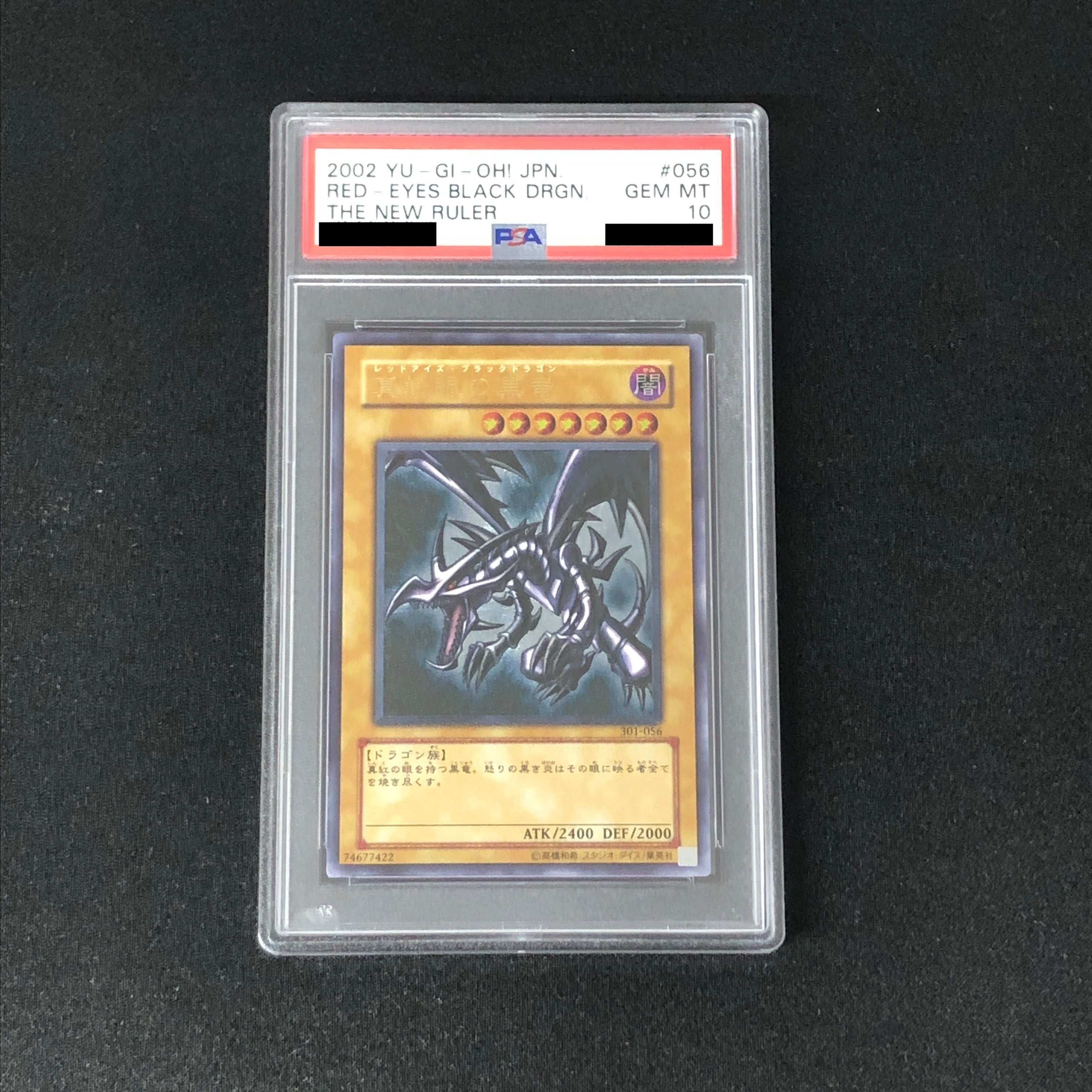 PSA10 遊戯王 ヂェミナイ・エルフ レリーフ PSA鑑定品