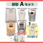 【新春キャンペーン】　新春Aセット(人気５点セット）