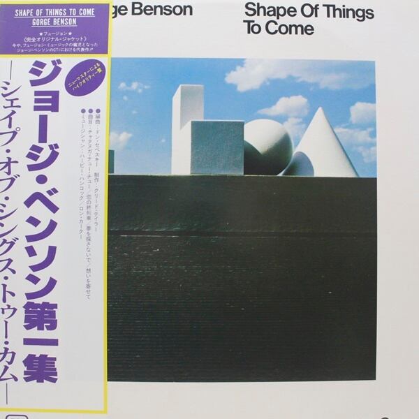 George Benson / Shape Of Things To Come [AMP-7029] - 画像1