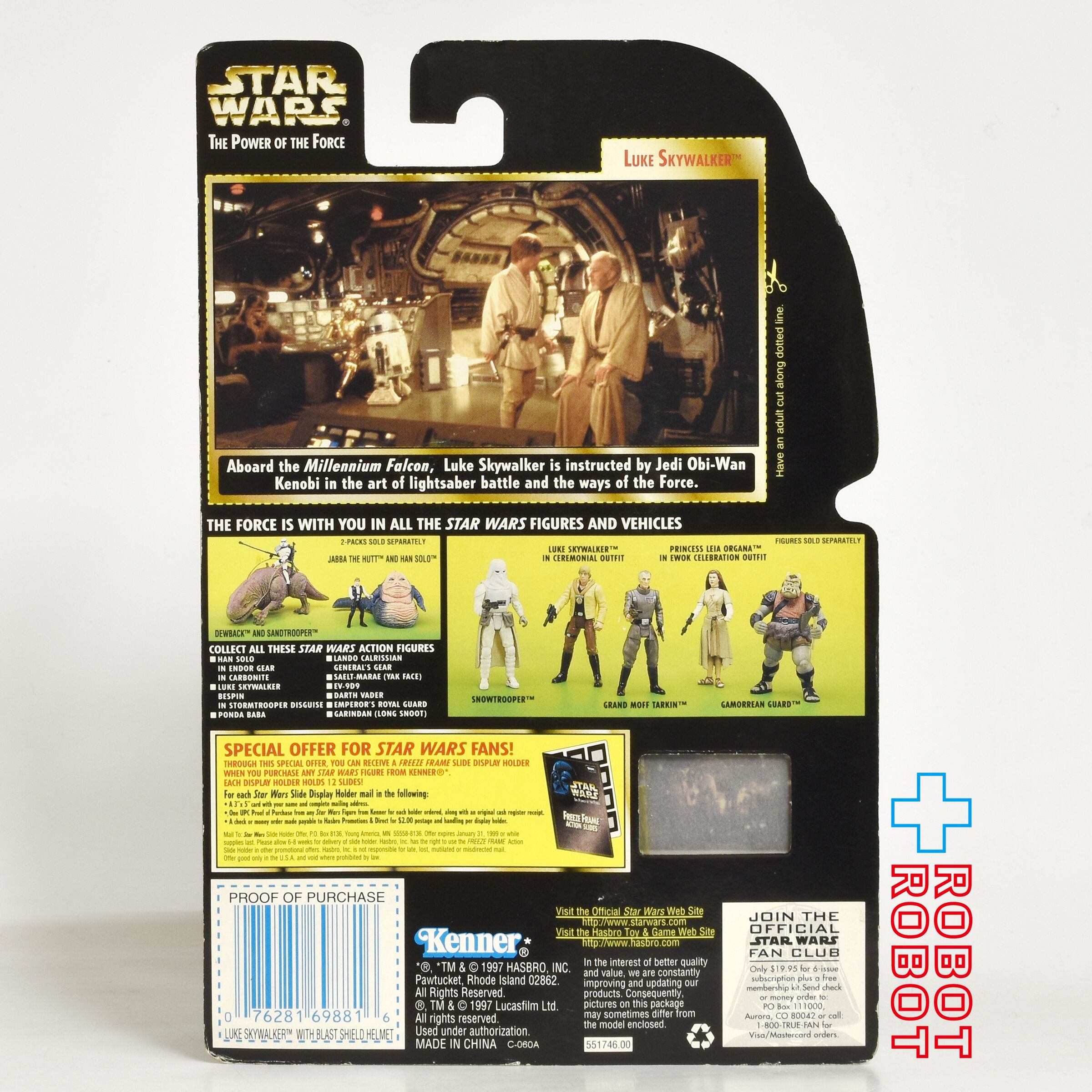 スター・ウォーズ POTF2 FF フリーズフレーム ルーク・スカイ