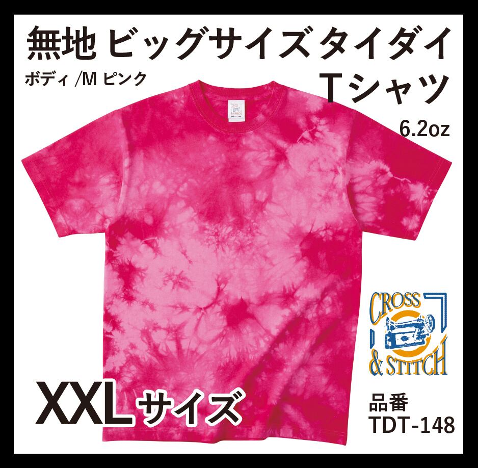 【美品 LEFLAH 沖縄 周年記念限定】XXLサイズ タイダイ Tシャツ