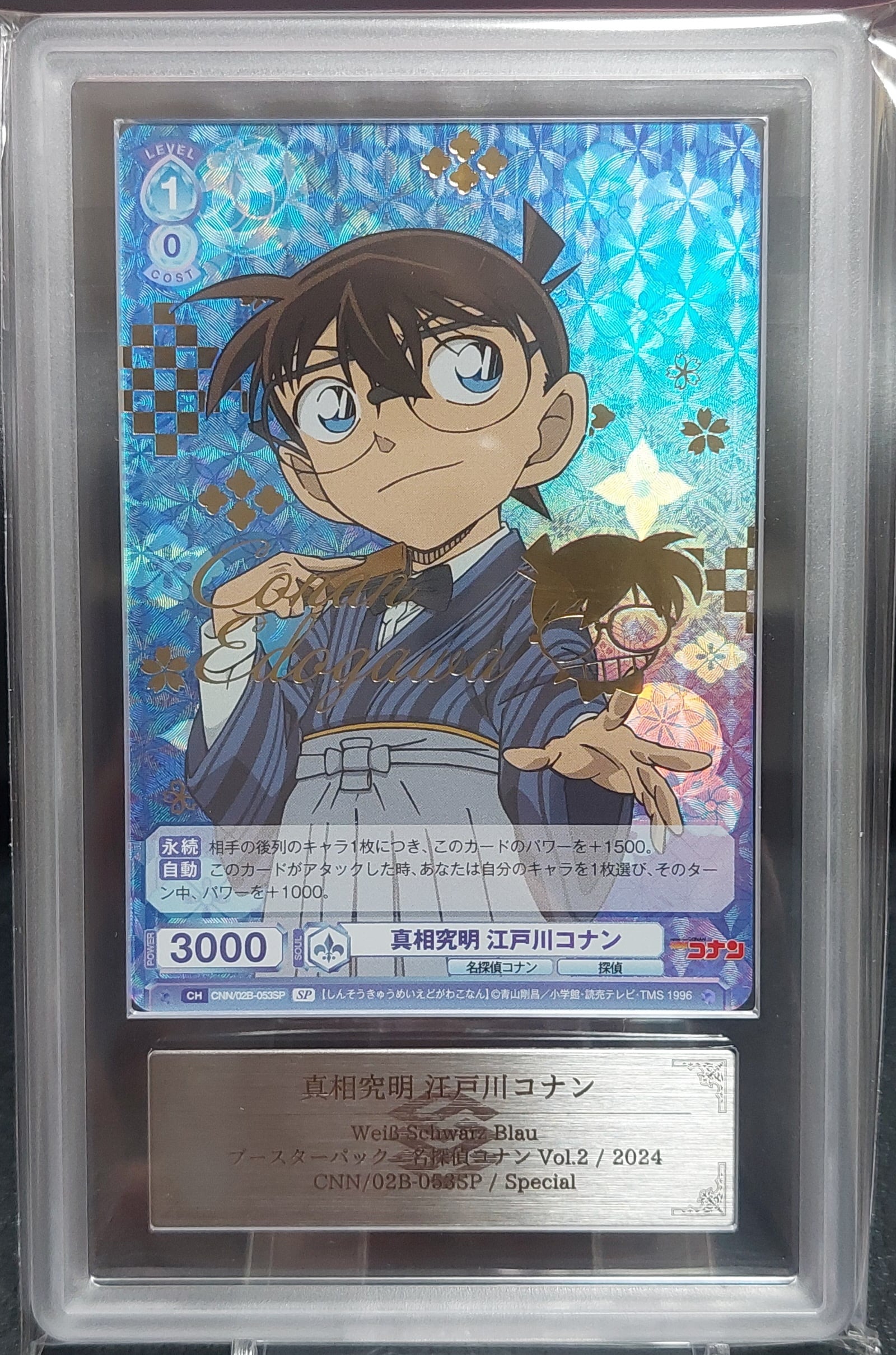 【ARS鑑定10+】相手が悪かったなァ… 服部平次 SP 名探偵コナン ヴァイス ARS鑑定10+】相手が悪かったなァ… 服部平次 SP 名探偵コナン ヴァイス