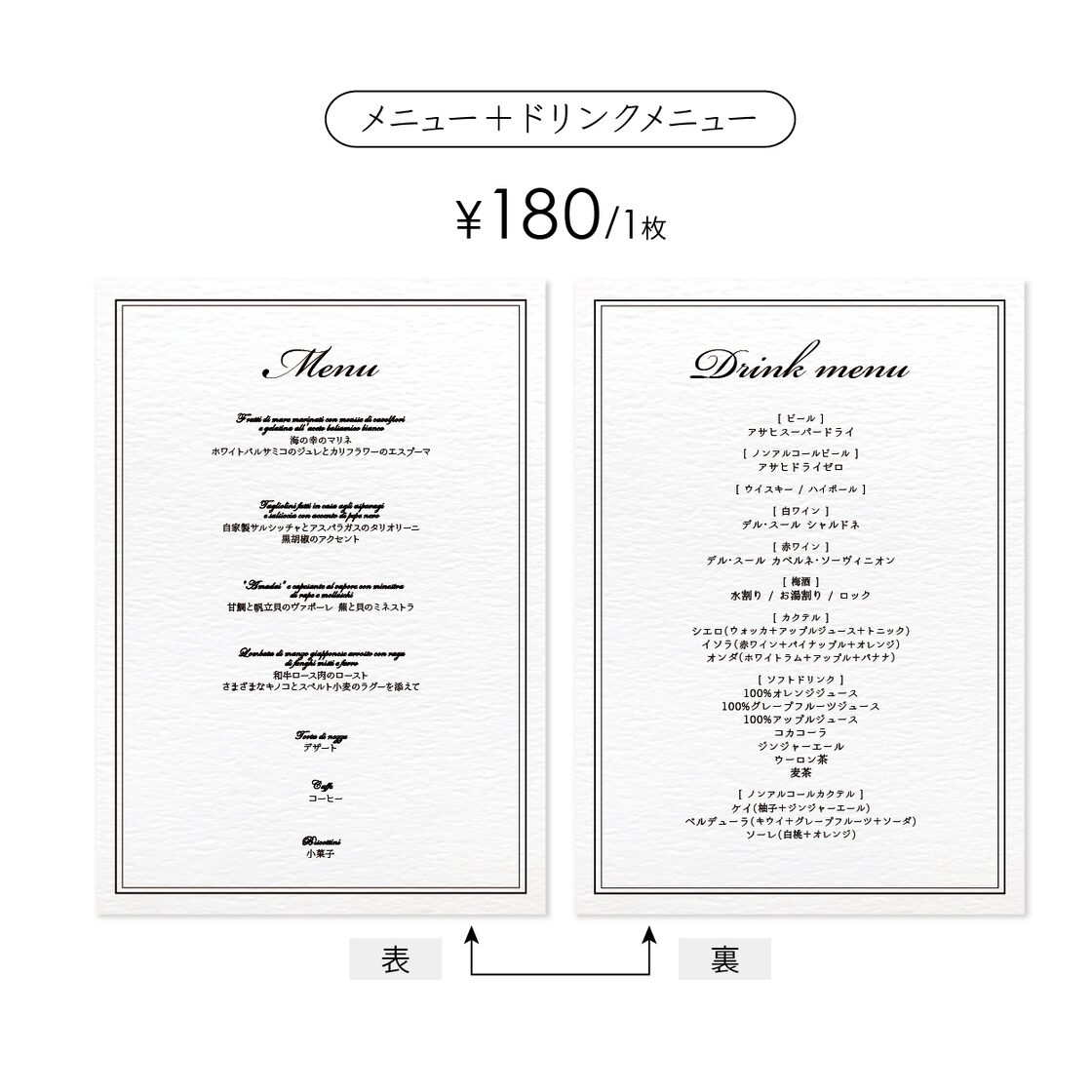 A5》メニュー／ドリンクメニュー〔LINA-H〕上品 シンプルウエディング