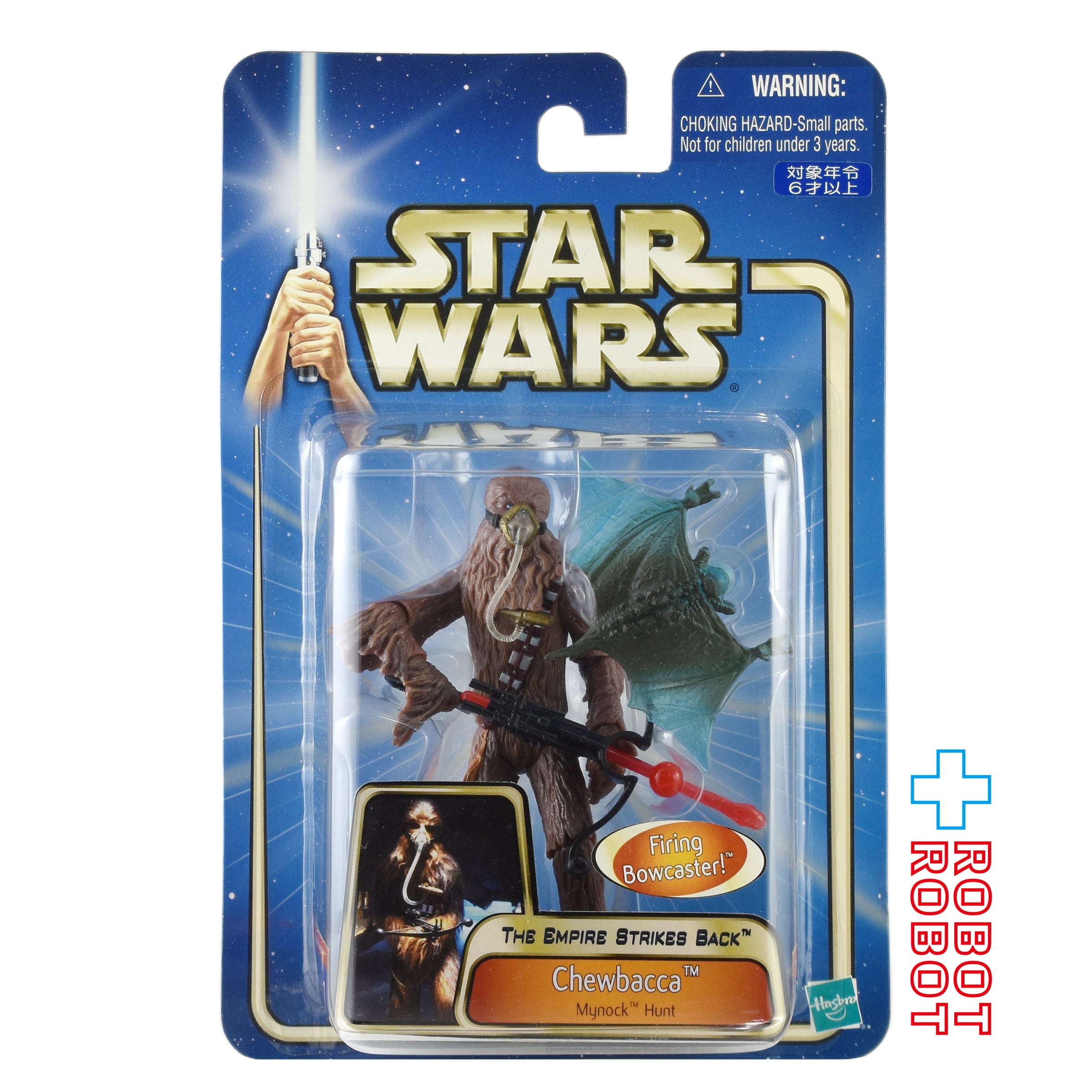 スター・ウォーズ SAGA2003 #14 チューバッカ マイノック・ハント [ESB