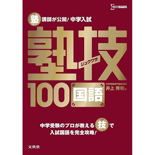 中学受験算数 特殊算がよくわかるオリジナルまとめカード | PAY ID