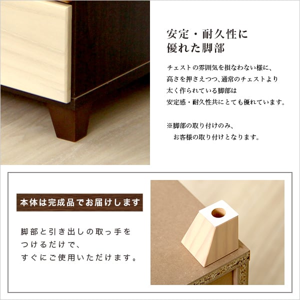ブラウンを基調とした天然木ローチェスト 4段 幅90cm Loarシリーズ
