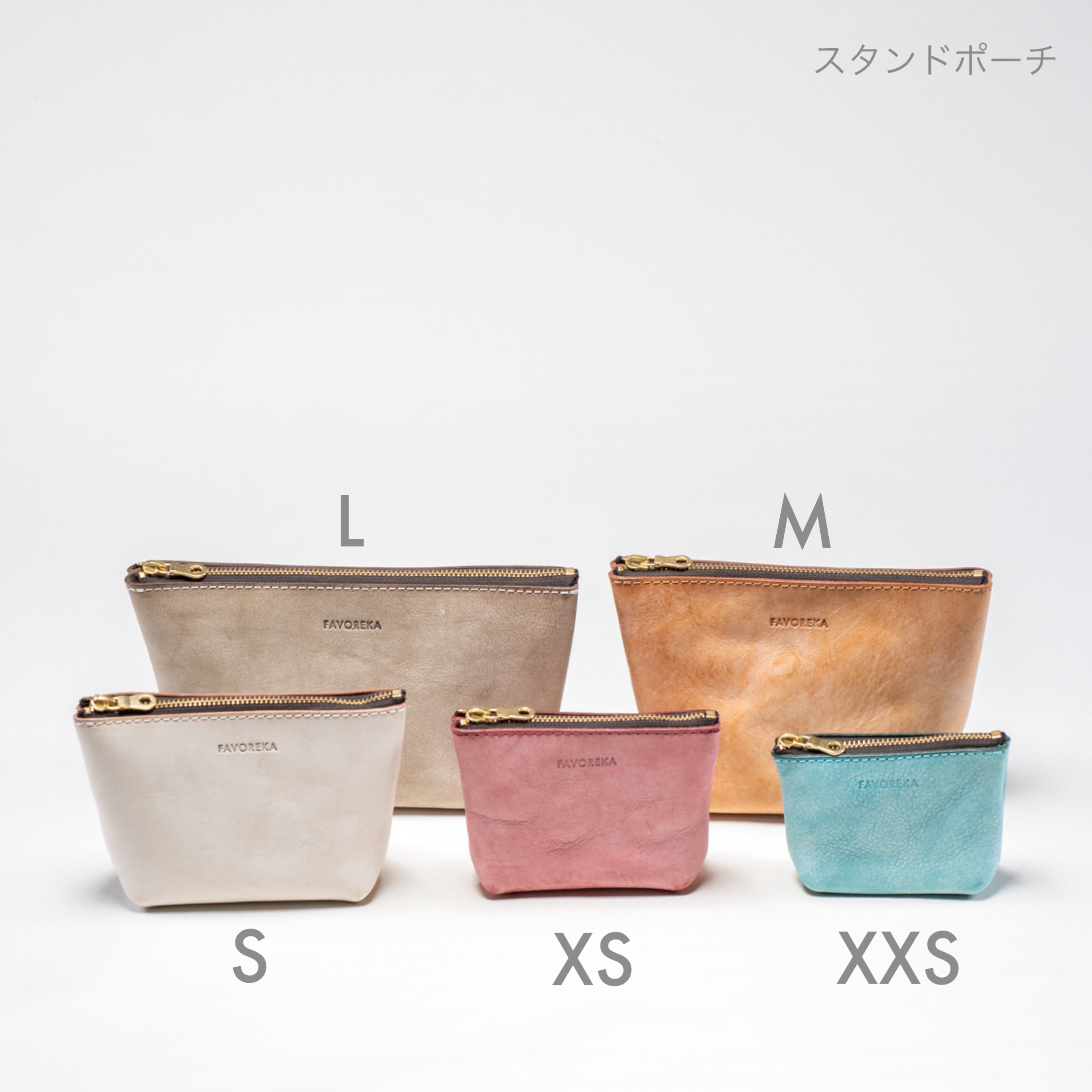 スタンドポーチXXS | FAVOREKA