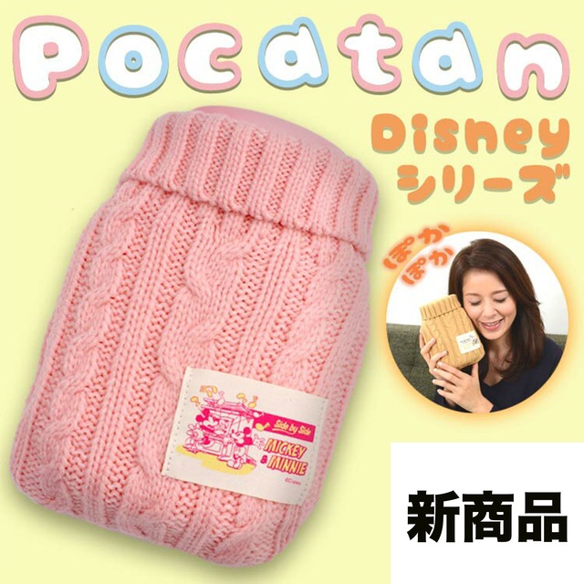 湯たんぽ Pocatan ポカタン ディズニーシリーズ ミッキー ミニー Lucky Light