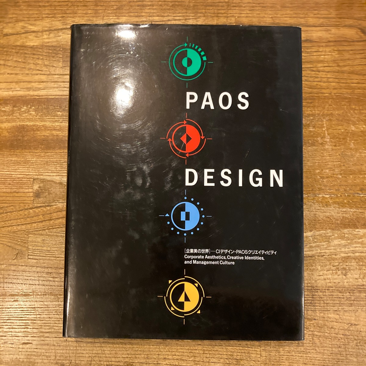 PAOS DESIGN [企業美の世界] CIデザイン・PAOSクリエイティビティ | 百年