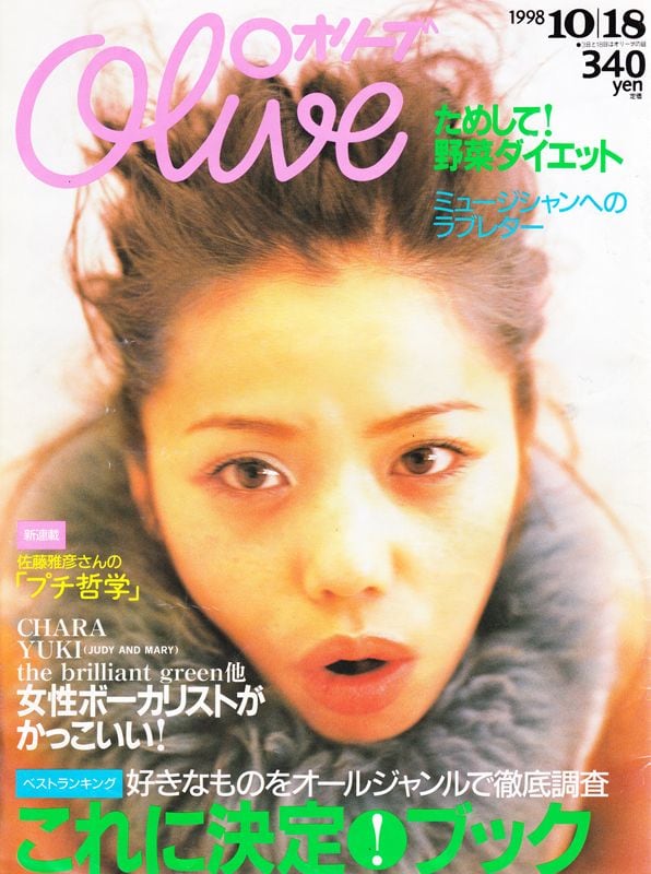 Olive オリーブ 377