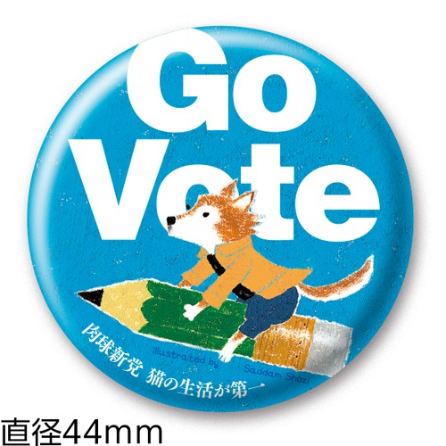 缶バッジ42  GoVote 犬 （44㎜）