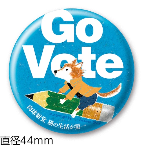 缶バッジ42  GoVote 犬 （44㎜）