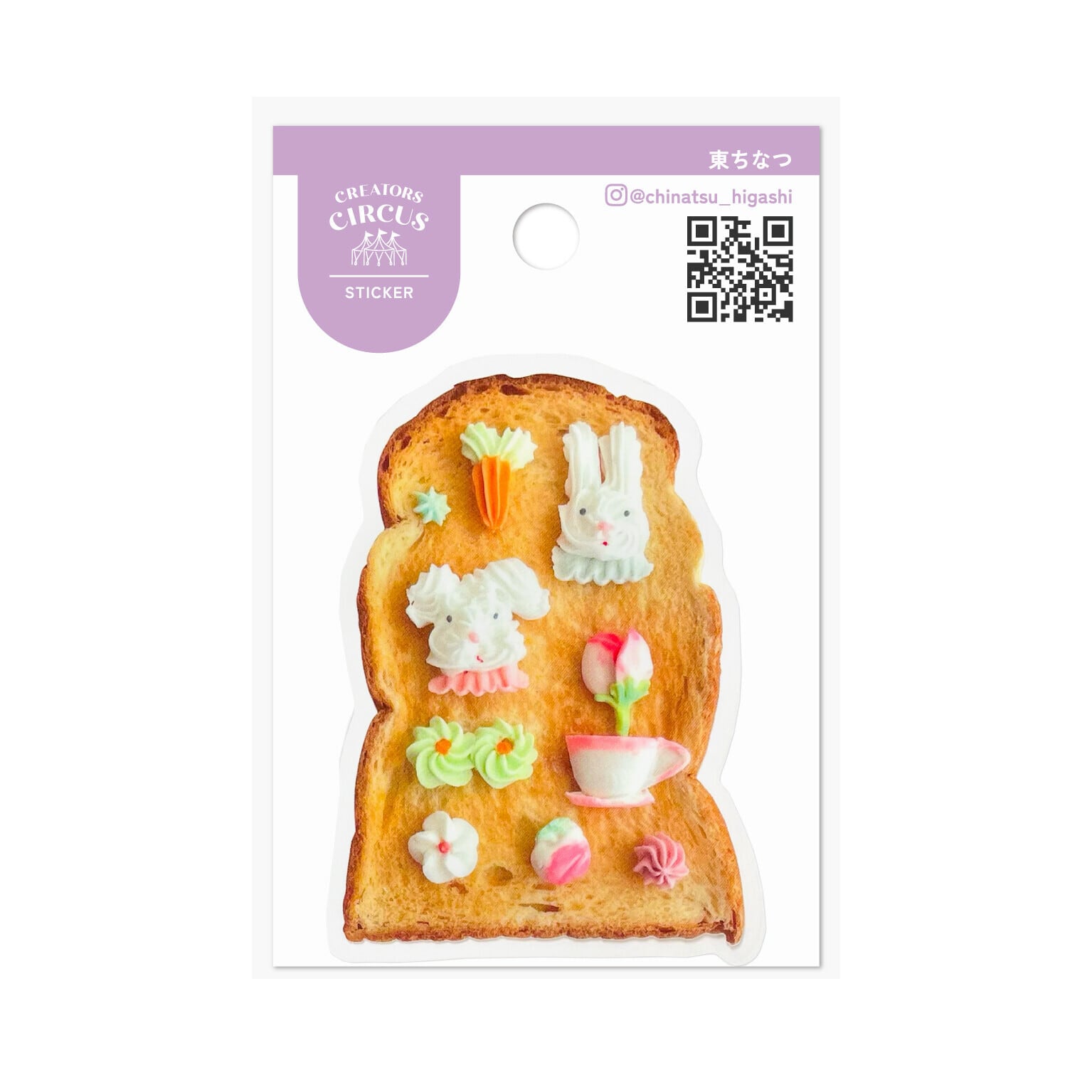 東ちなつ×CREATORS CIRCUS kawaii toast ステッカー ST01