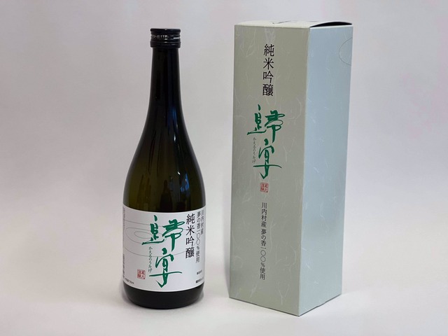 日本酒　歸宴(かえるのうたげ)