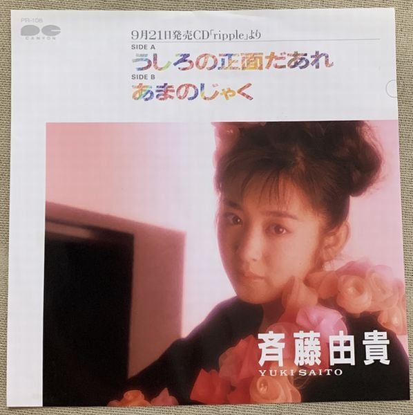 SALT / MYAO・MYAO | soul respect records