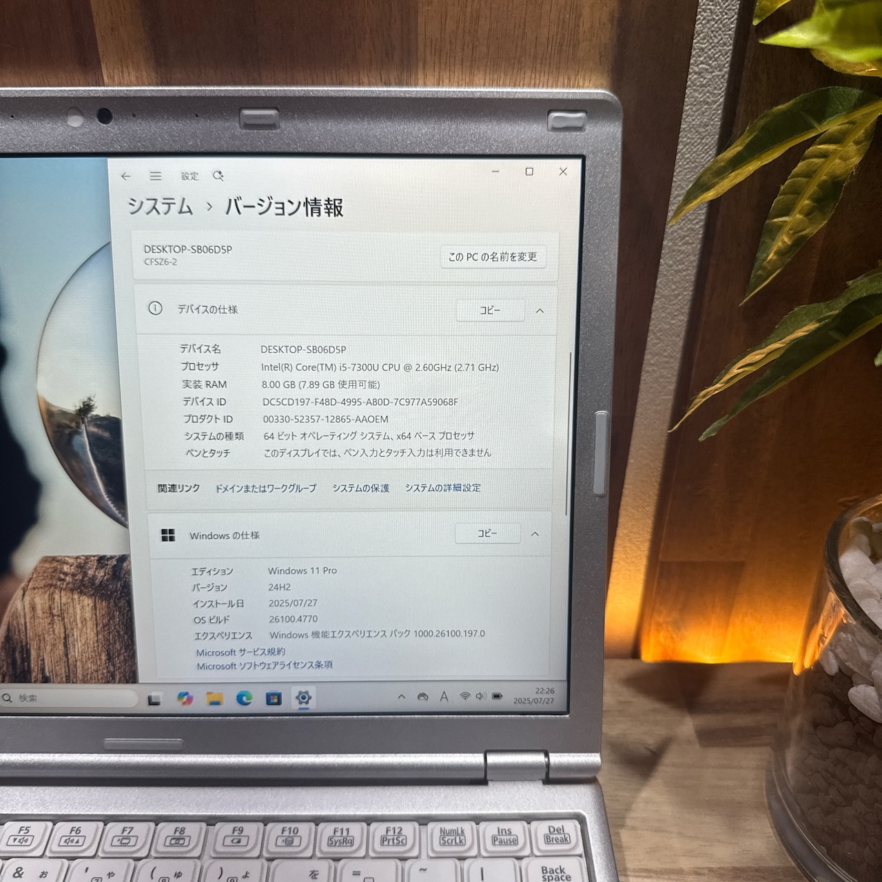 \ 公式ショップ限定価格❣️/ ビジネス向け《超軽量》Let's note SZ6 i5 メモリ8GB SSD256GB 12.1インチ ノートパソコン 安心サポート&3ヶ月保証付き