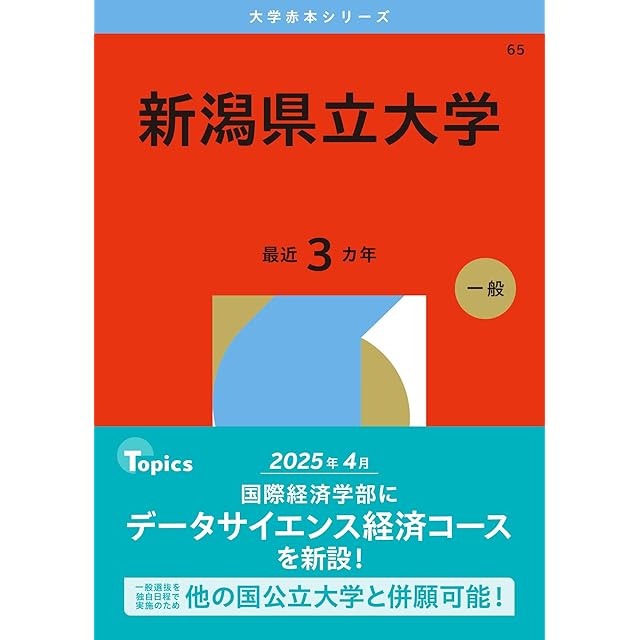教育開発出版 2026年度版 ピラミッド 社会 小5，6 各学年（選択